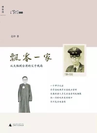 他们的悲欢也是我们的|读+温度