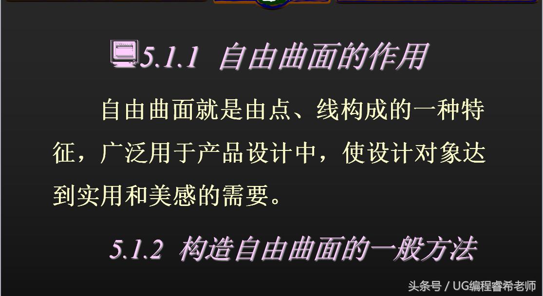 ug加工曲面开粗怎么选取曲面,ug基础教程之经典曲面范例