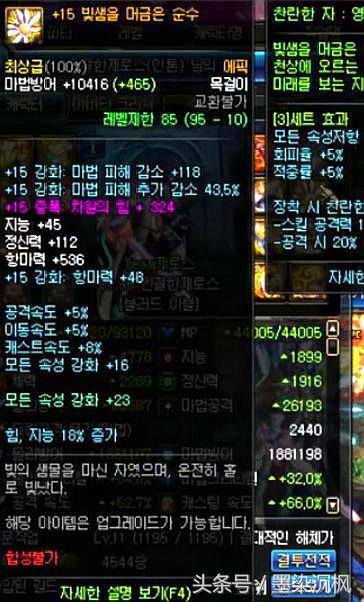 dnf韩服红眼装备推荐平民,dnf韩服70版本红眼装备推荐