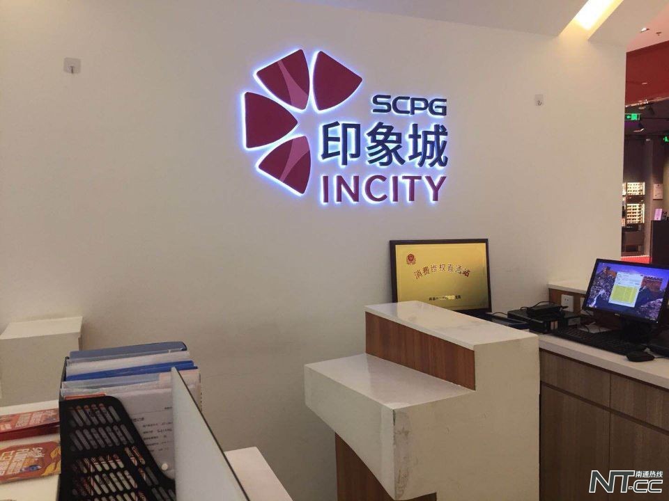 南通消费者维权栏目,市场监管局处理消费维权