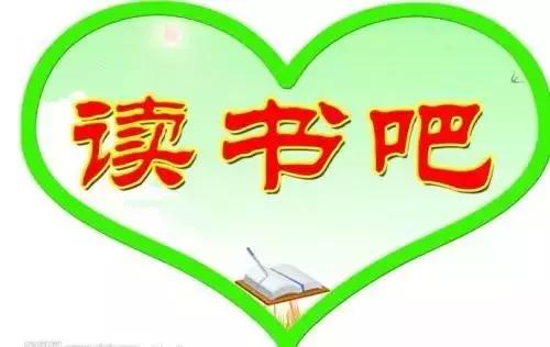 我阅读我快乐朗诵,读书分享交流会活动方案