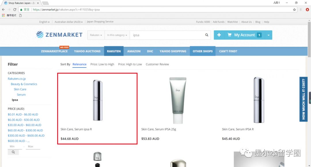 日潮海淘攻略,海淘日淘攻略