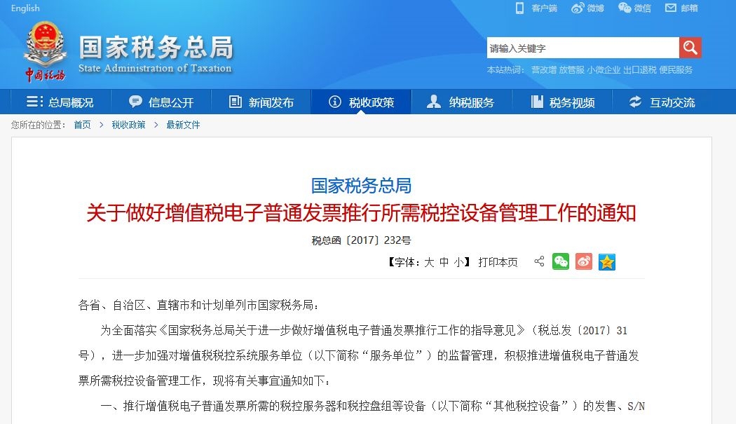 戳一图看懂电子发票五大知识点,图解教你全方面认识电子发票