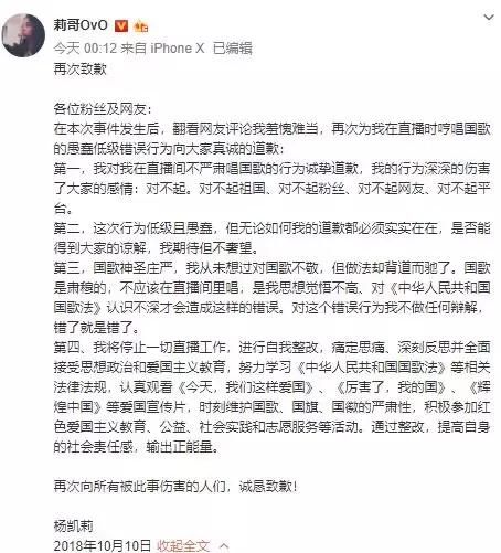 网红莉哥唱的歌曲四个字,网红莉哥唱歌视频