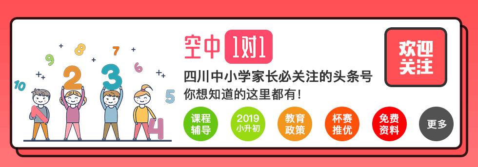 2019成都全国足球特色学校名单,成都校园足球