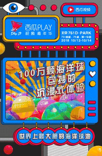 「西瓜PLAY」最全攻略，获取快乐的通关秘籍就在我手上！