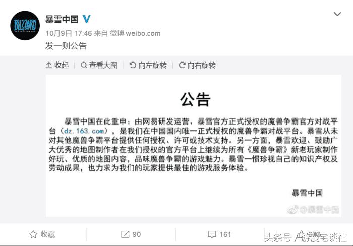 暴雪为什么放弃war3,暴雪发布war3