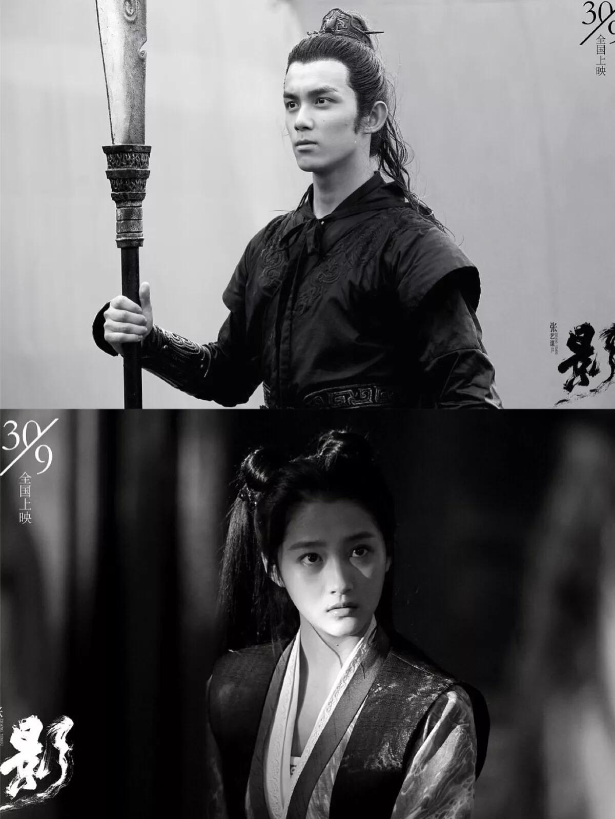 《影》中揭示的五种中国传统人伦关系——忠孝悌忍善