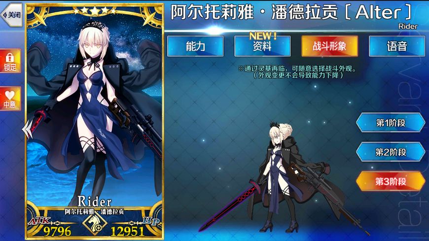 fgo目前最好用的阵容,fgo四星黑呆值得练吗