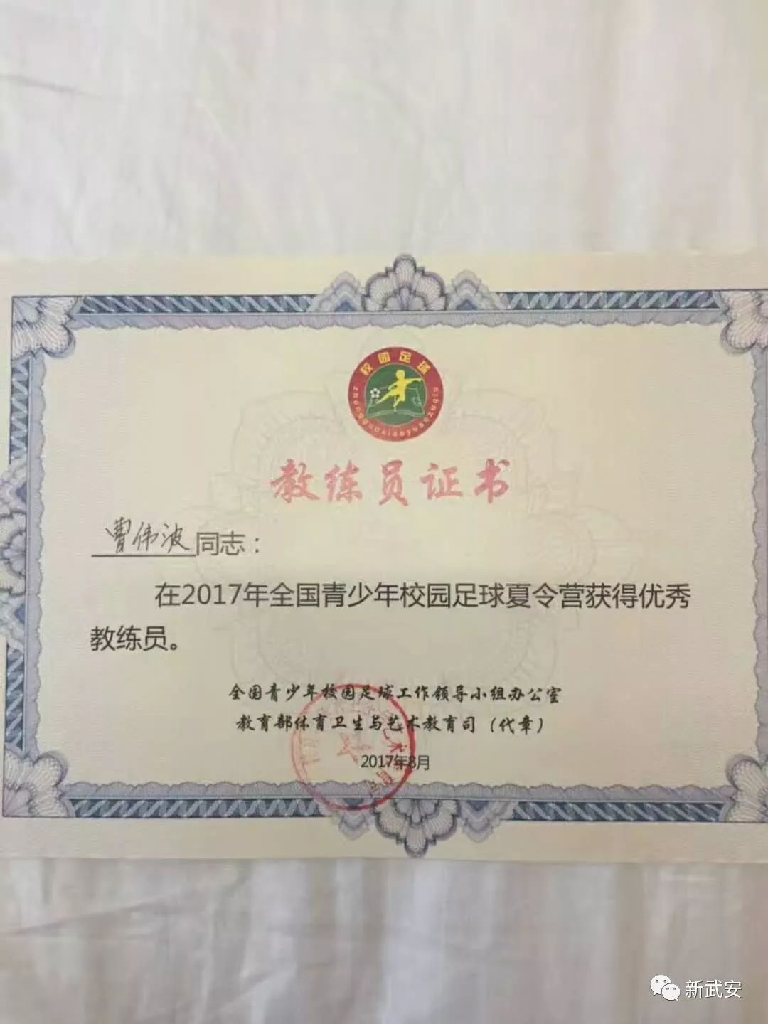 奔跑吧武安是干啥的,奔跑吧足球小子