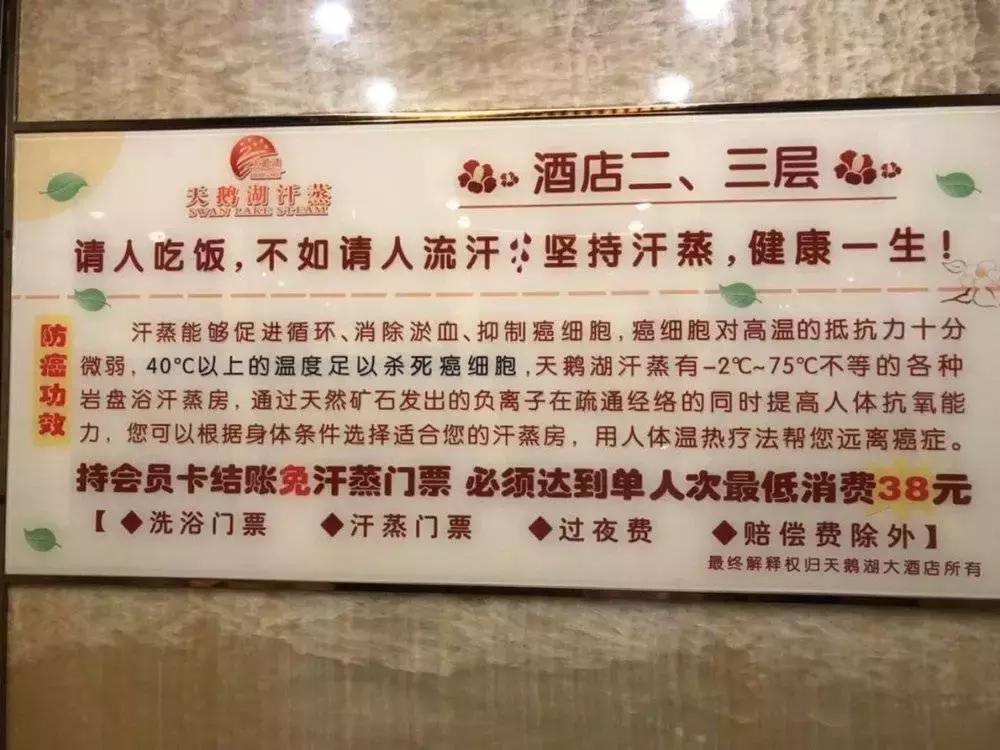 石家庄不相信眼泪，但相信洗浴