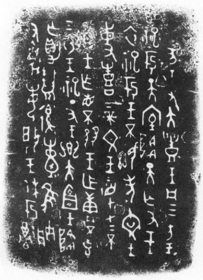 西周前期金文,西周金文六种哪个版本最好