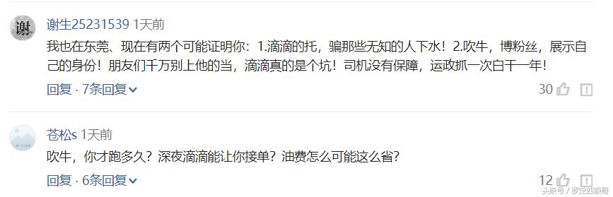 滴车体验：跑滴滴车还能不能赚钱？全靠个人的经营……