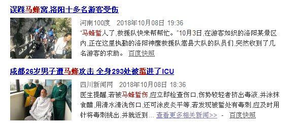 马蜂蜇人几针会致死,马蜂蜇人会致人死亡吗