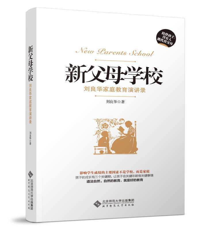 新父母大学书籍,新父母教育书籍