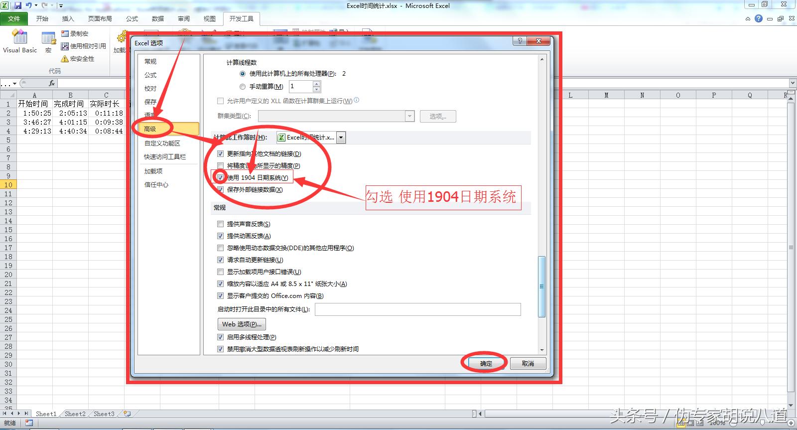 excel中如何计算时间差并精确到秒,excel中统计时间函数