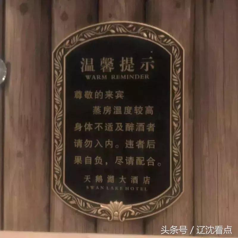 中国浴城,中国浴都石家庄