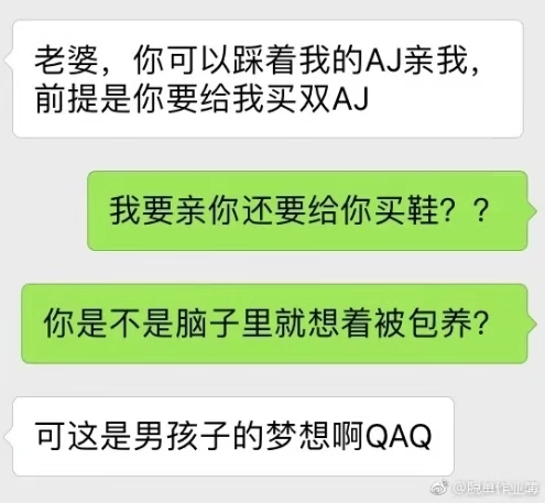 男朋友和我聊天时简直宛若智障！来感受下求生欲低的大猪蹄子们！