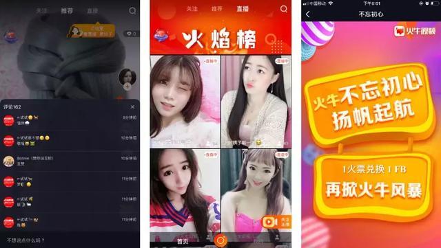 火牛策变：区块链版“抖音”用老招数再次收割投资者和羊毛*党**