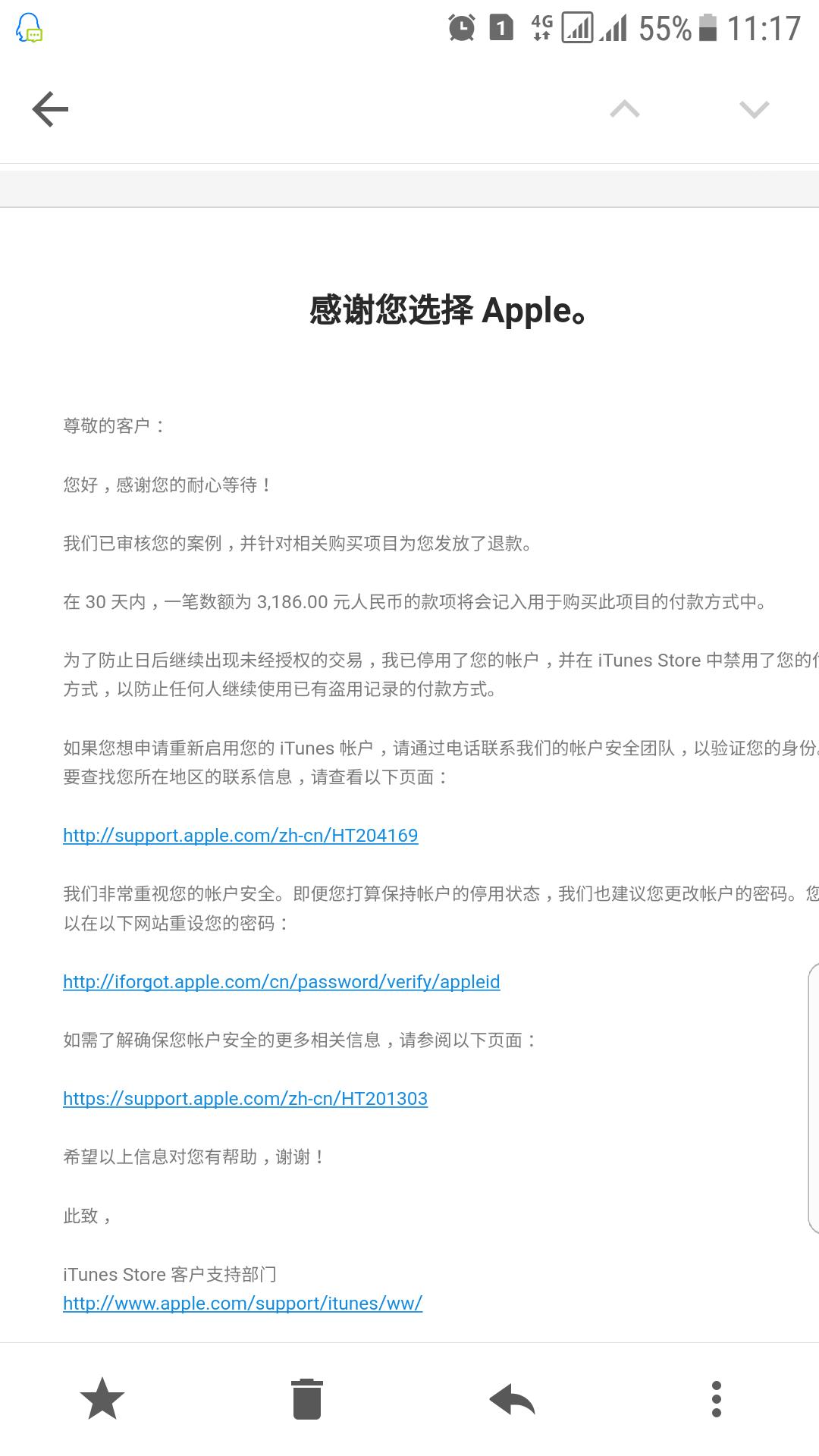 苹果手机id什么情况下会被盗刷,苹果id被盗刷后手机不断重启