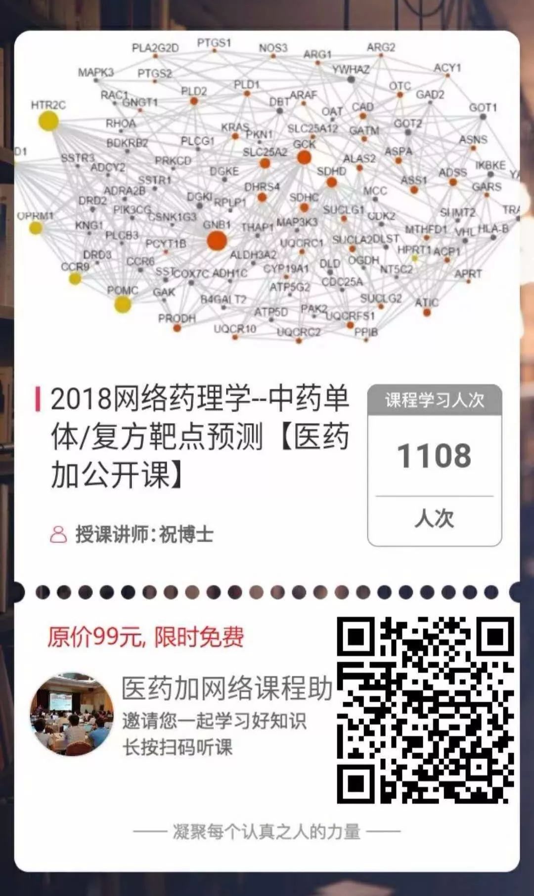 300种常用中成药方,常用300种中药