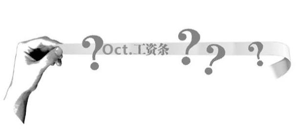 10月份大家的工资条,12个月汇总工资条