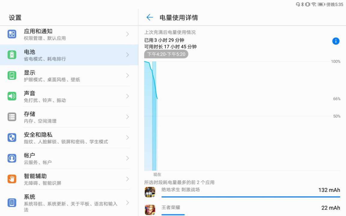 荣耀平板5光感,荣耀平板5和荣耀影音平板