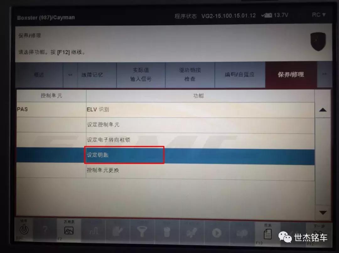 保时捷博斯特直板遥控匹配,保时捷博斯特钥匙感应位置