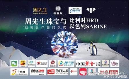 周先生珠宝联名,周生生珠宝董事长张庆国