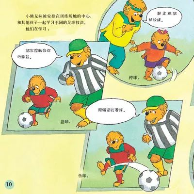 0-3岁幼儿足球绘本书目,儿童足球励志书籍