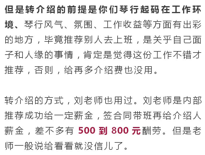 琴行招不上学生怎么办,怎么问琴行还招不招老师