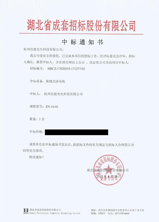 杭州众能光电股票,杭州众能光电怎么样