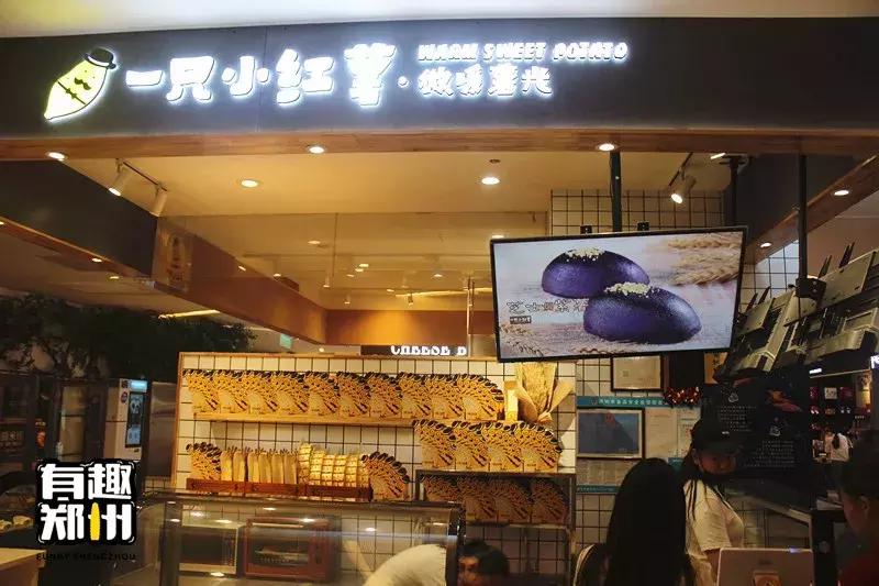 寻找郑州好吃的西郊神店,郑州哪里的红薯最好吃