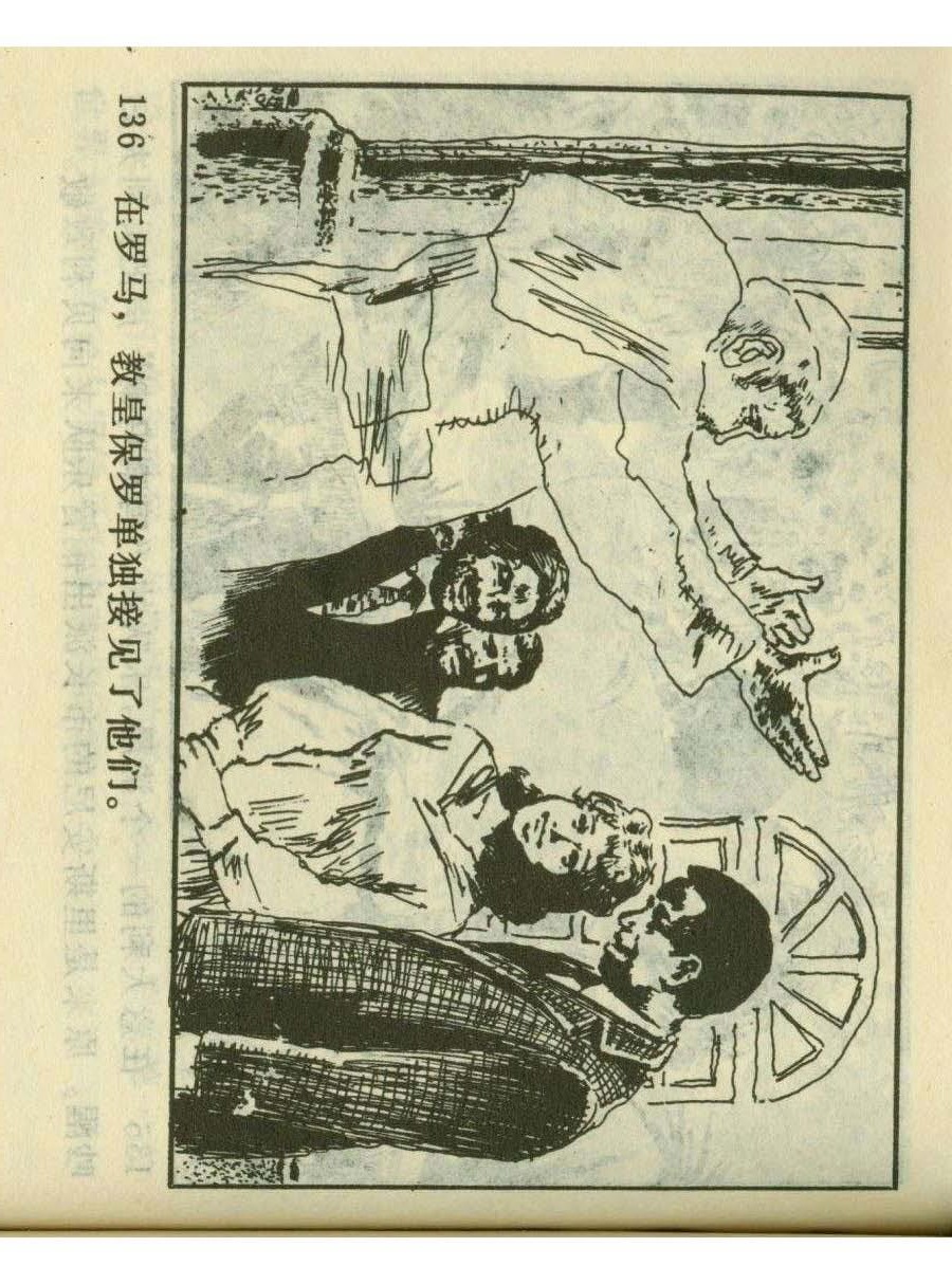 足球四格连环画,60年代连环画小足球队横屏