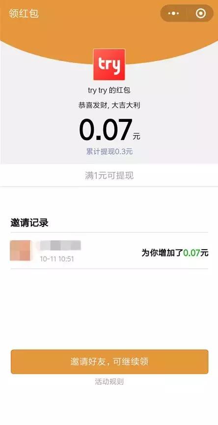 0买量！分享率60%！2个月新增用户近1000万！怎么做到的？