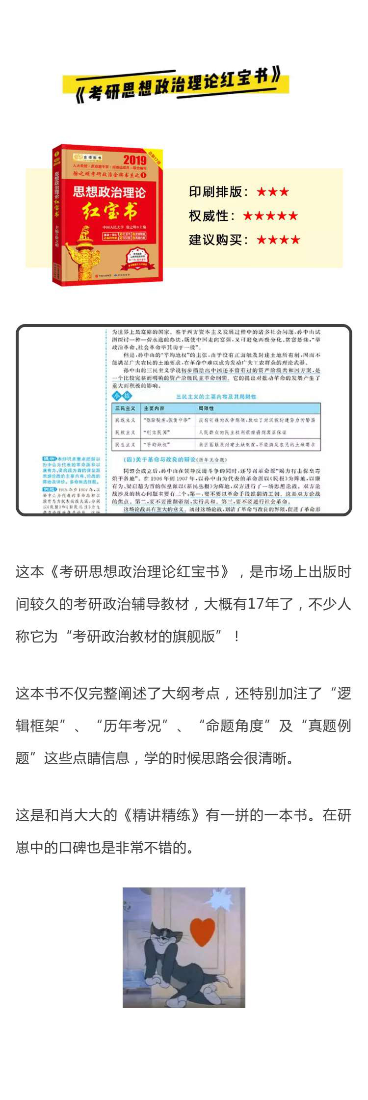 蒋中挺肖秀荣,肖秀荣和蒋中挺哪个好
