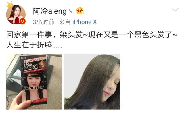 阿冷准备赶跑回南天,阿冷发色