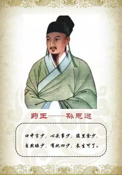 中国历史上的十四位圣人，你知道几个？