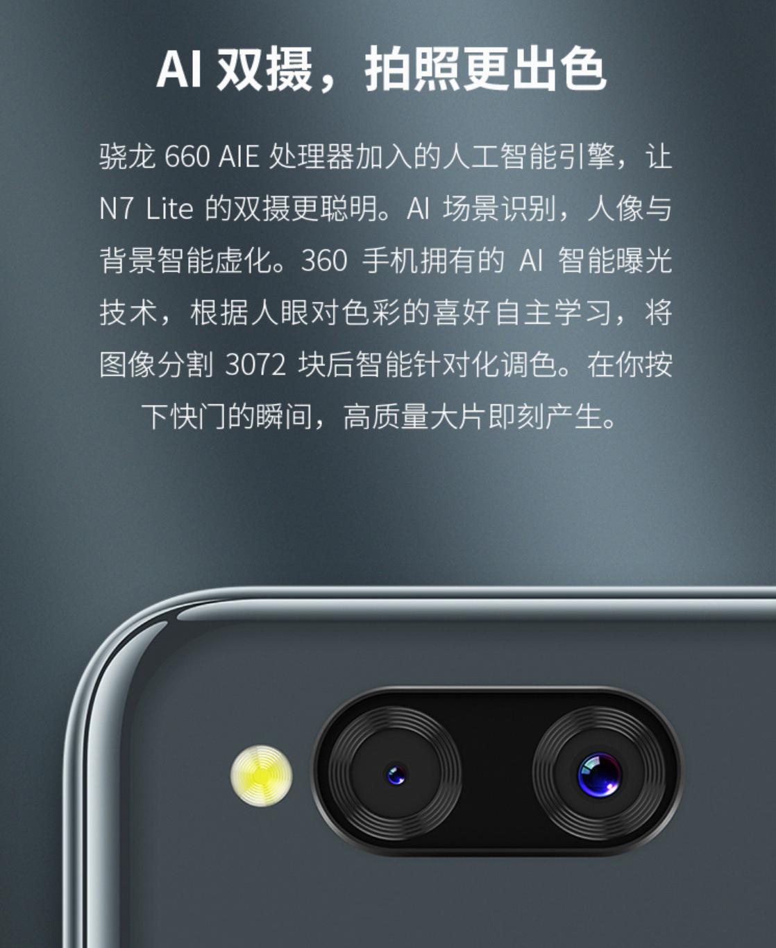 荣耀8和360n6,荣耀畅玩8c与360n7哪个质量好