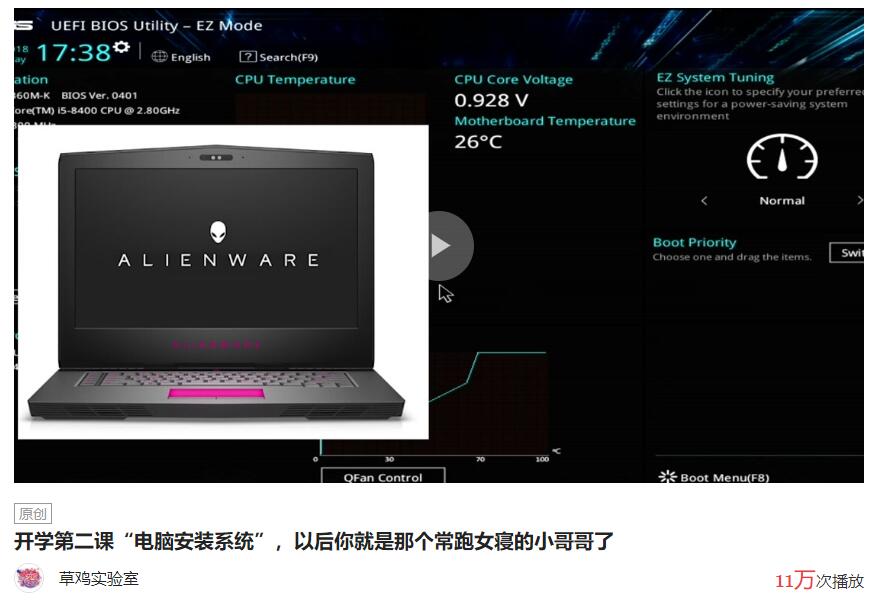 初学电脑安装系统教程,电脑上安装系统教学视频教程