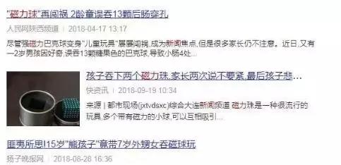 误食小玩具,小孩误食1厘米塑料玩具