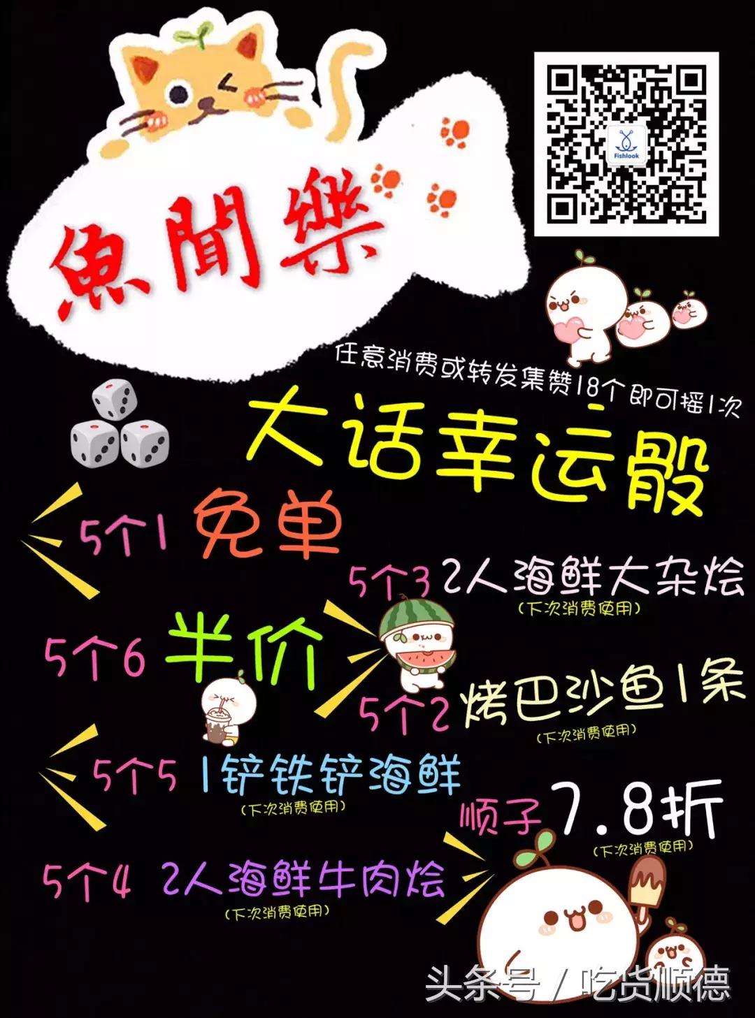 抖音美食一铲子海鲜,抖音100w赞以上视频