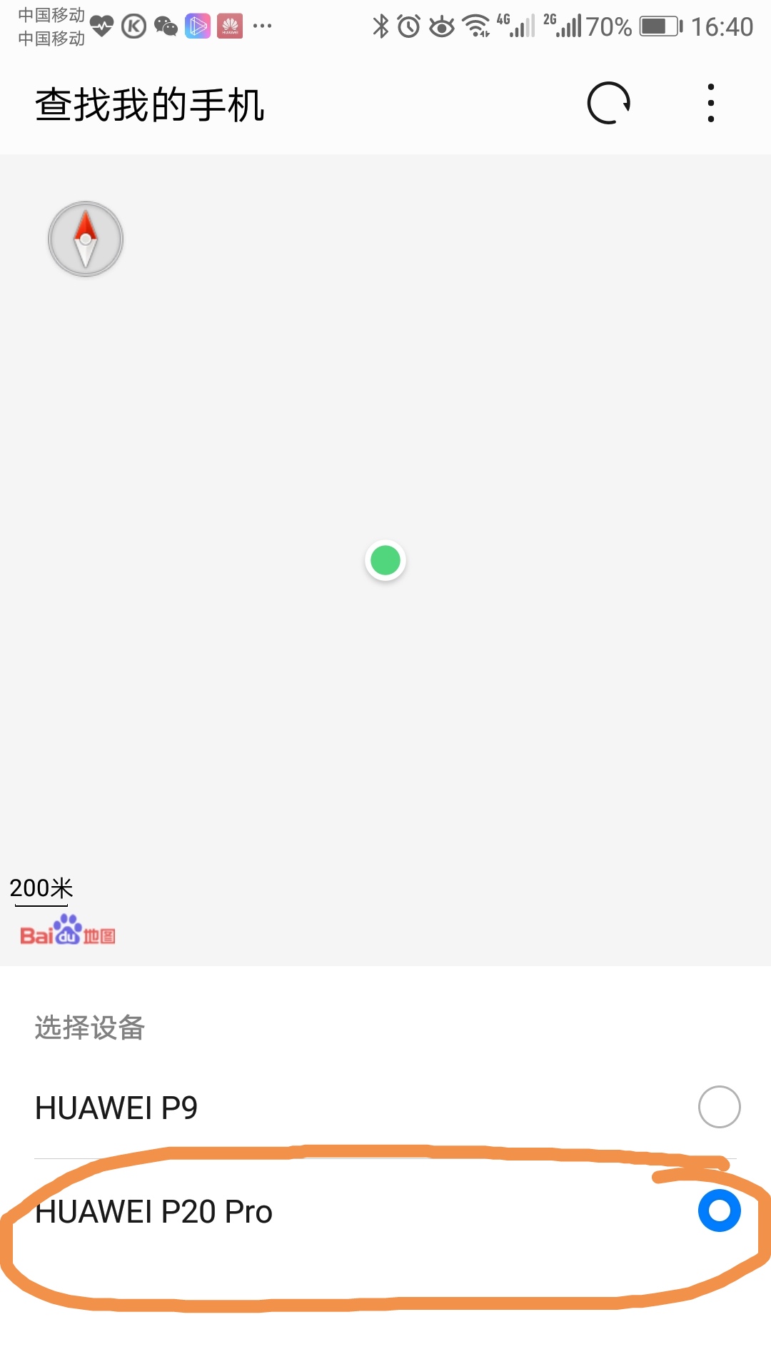 华为手机云空间手机丢了能定位吗,华为手机如果丢失该如何定位