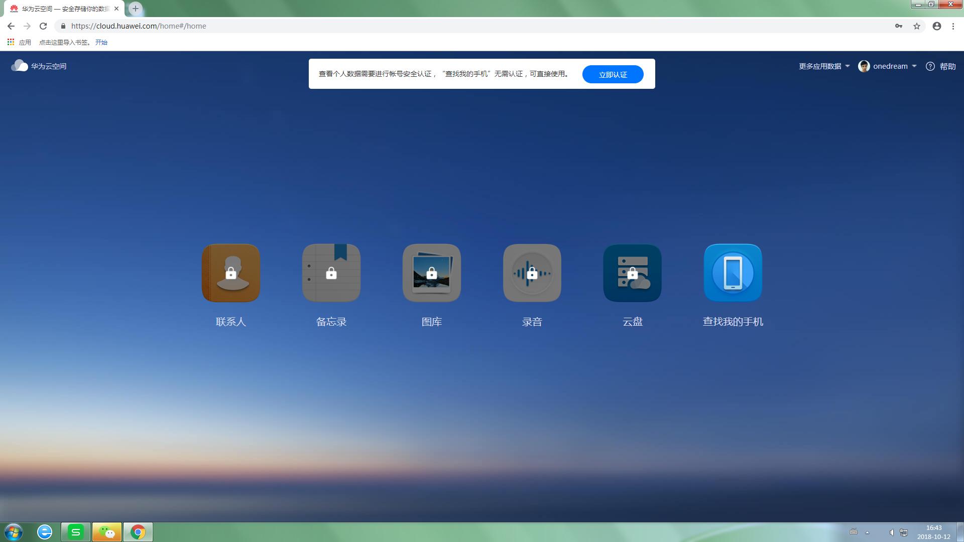 华为云服务查找原来丢失的手机,华为云服务查找手机官方登录入口