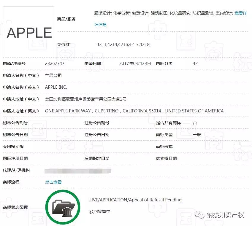 苹果新商标注册,苹果公司注册了哪些商标