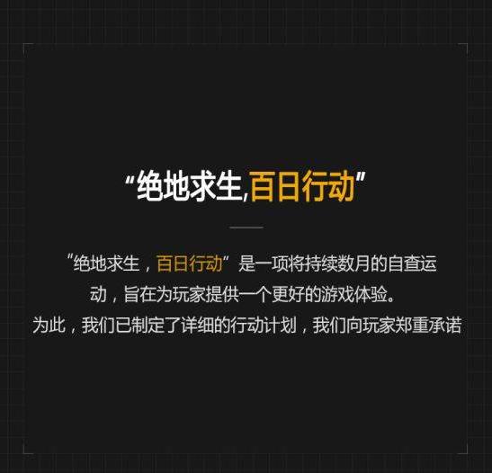 绝地求生现在用的什么反作弊系统,绝地求生最新反挂机制叫什么