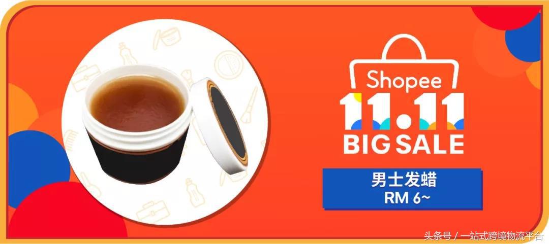 shopee马来十大热销产品,shopee马来爆款