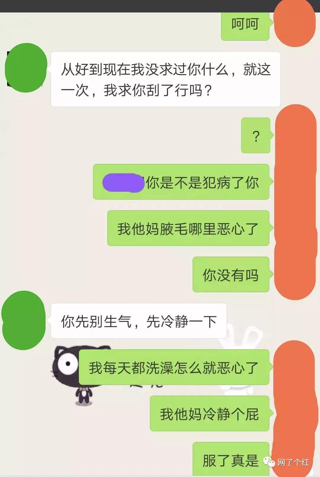 说出来你可能不信，我男朋友跟我分手的理由是我腋毛太长