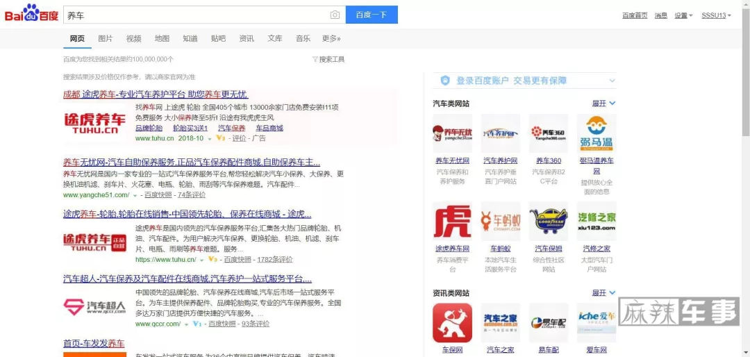 途虎养车黑心门店店大欺客后续,途虎养车怒怼车主