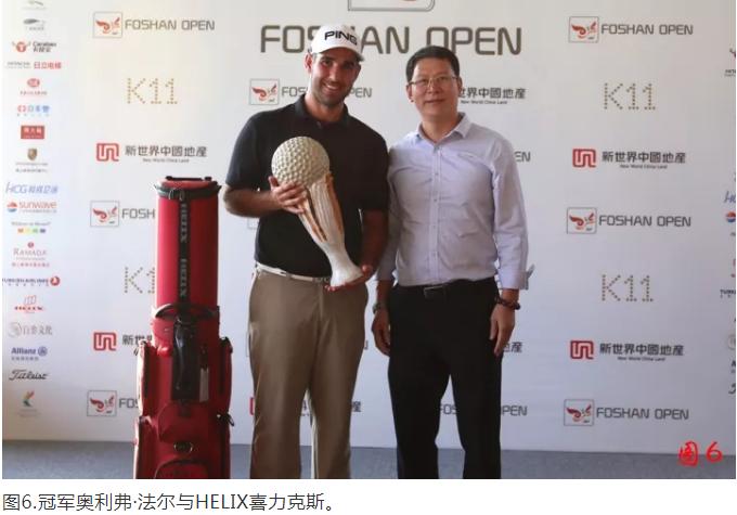 回顾2017赛场内外，期待2018佛山公开赛耀世登场